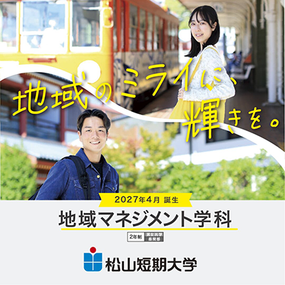 人文学部グローバル・コミュニケーション学科 2027年4月誕生