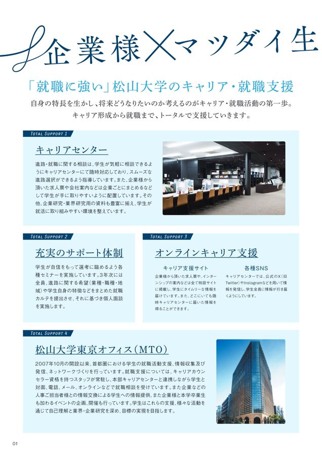 【中古】 社会人のための大学案内（2006年度用） 愛知県立大学 大学案内(英語版)