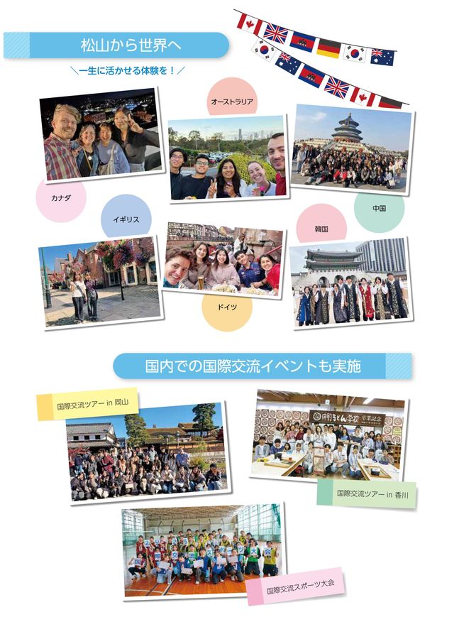 留学ガイドブック2026-2027