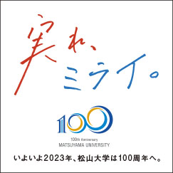 100周年特設サイト