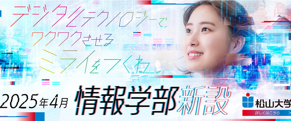情報学部