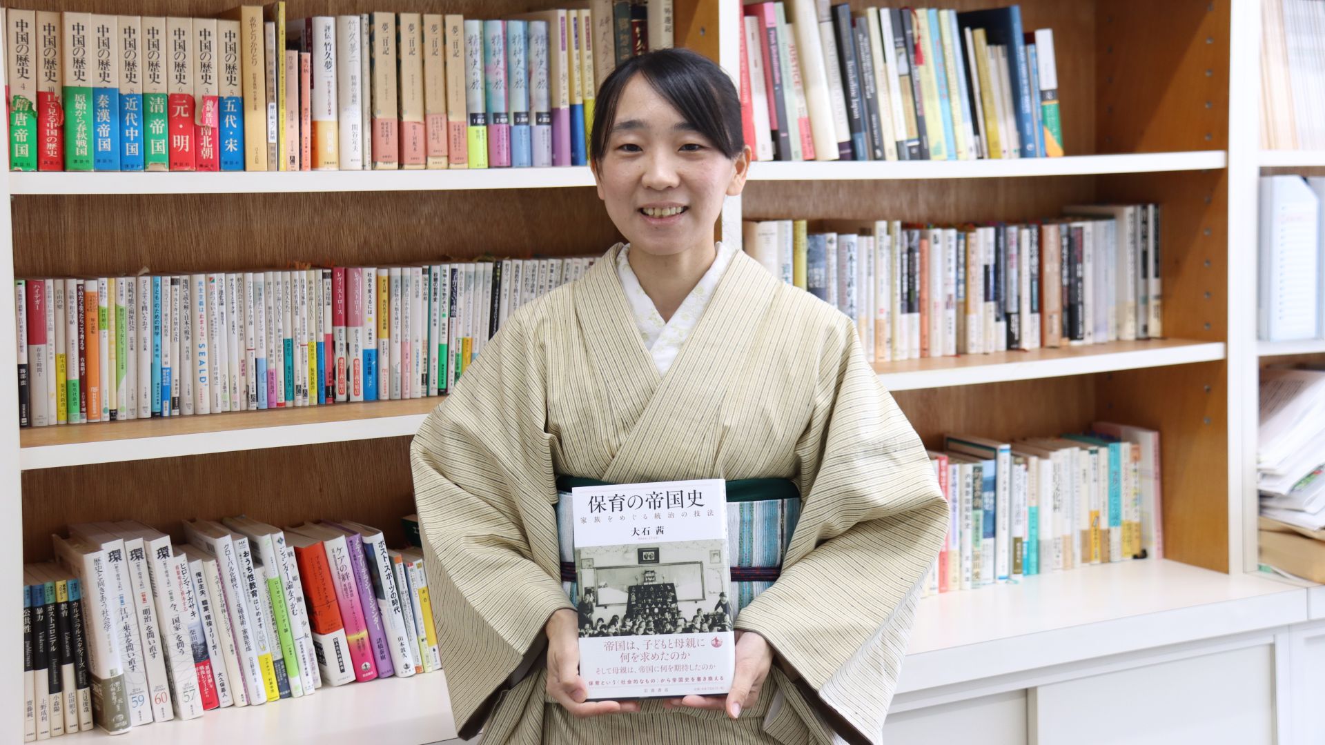 人文学部の大石茜准教授の著書『保育の帝国史：家族をめぐる統治の技法